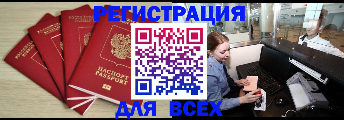 временная регистрация гарантия в Талдоме